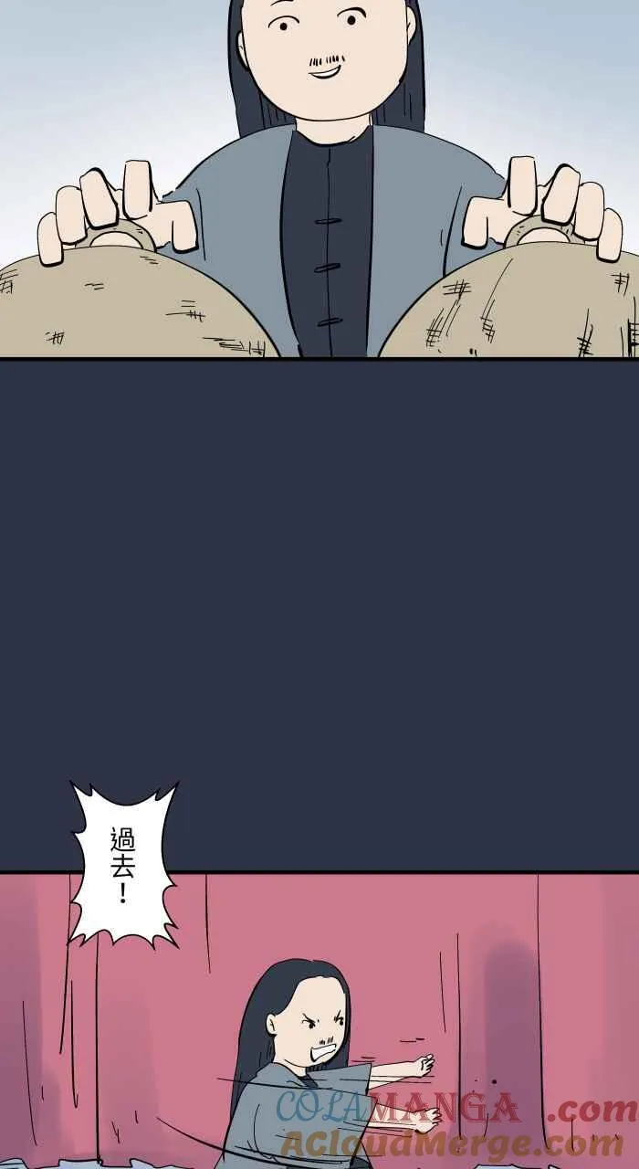 [第964话] 幻术大师 第3页