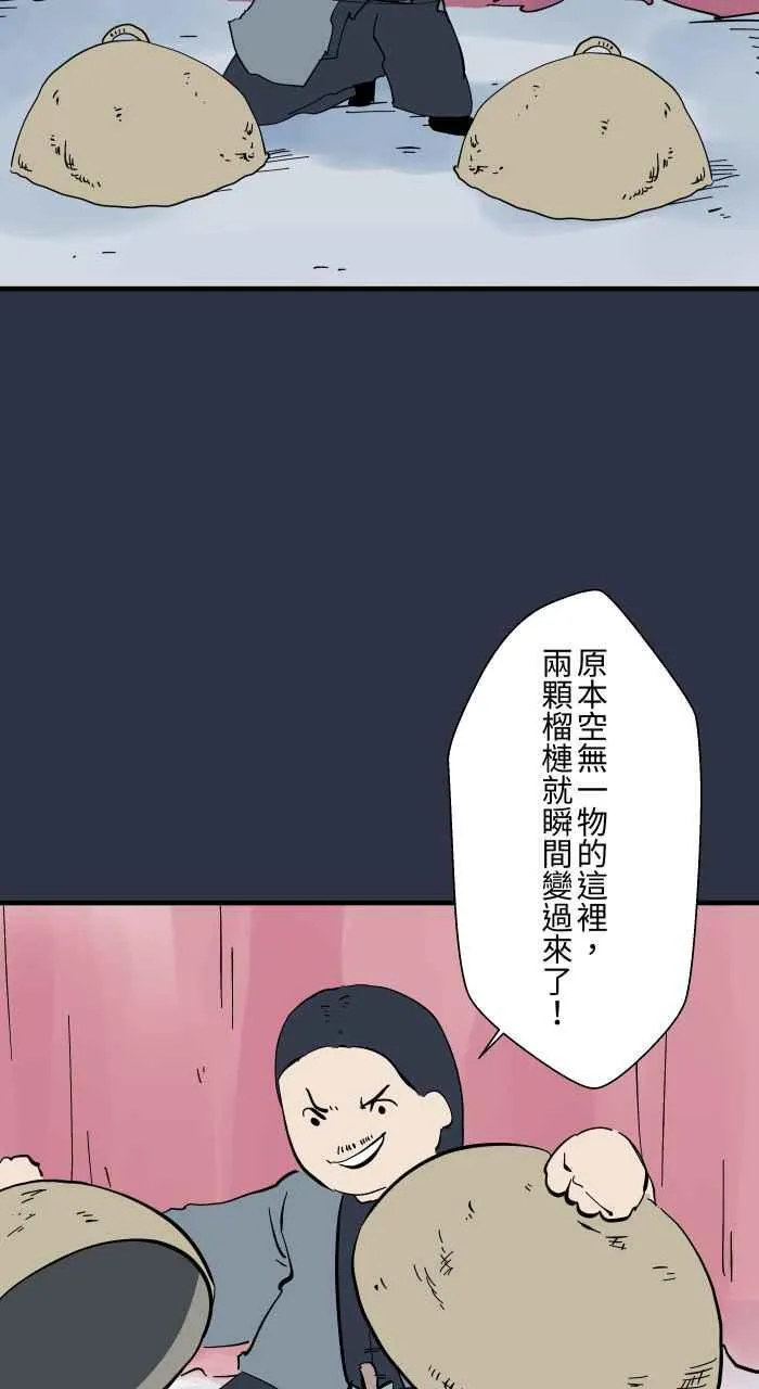 [第964话] 幻术大师 第4页