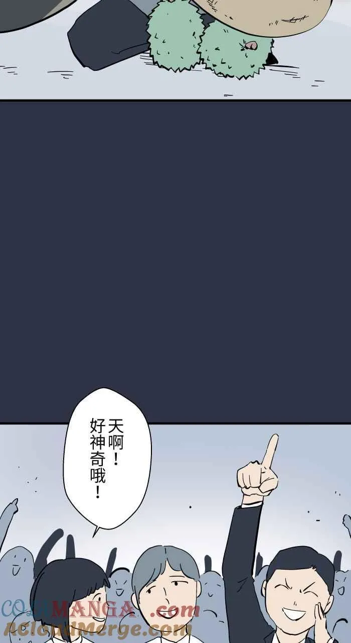 [第964话] 幻术大师 第5页