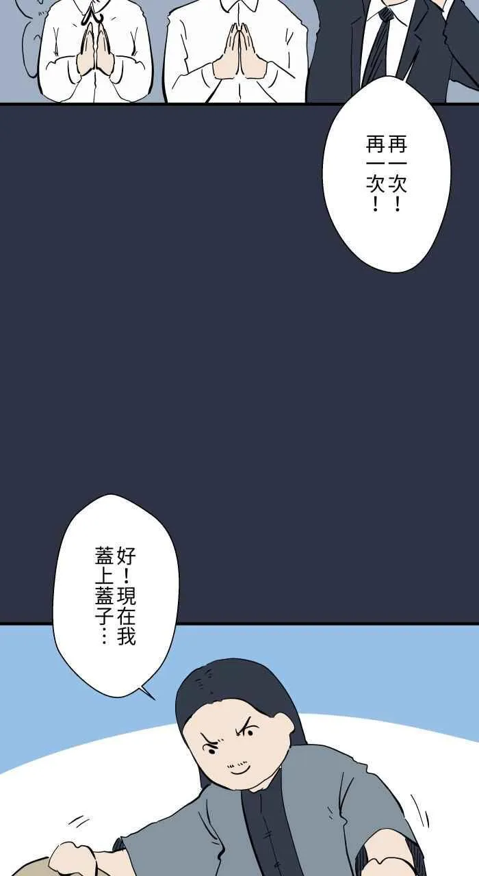[第964话] 幻术大师 第6页