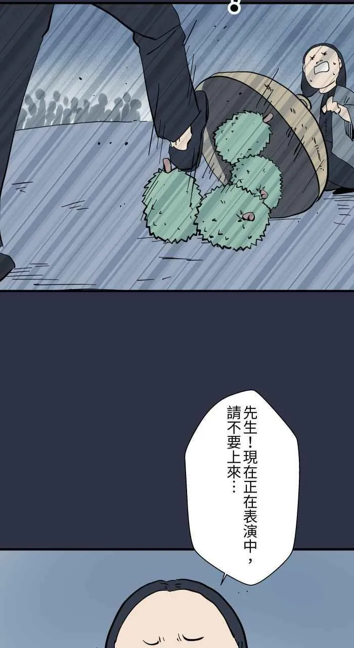 [第964话] 幻术大师 第8页