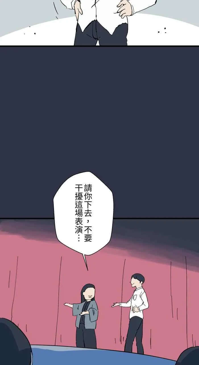 [第964话] 幻术大师 第10页