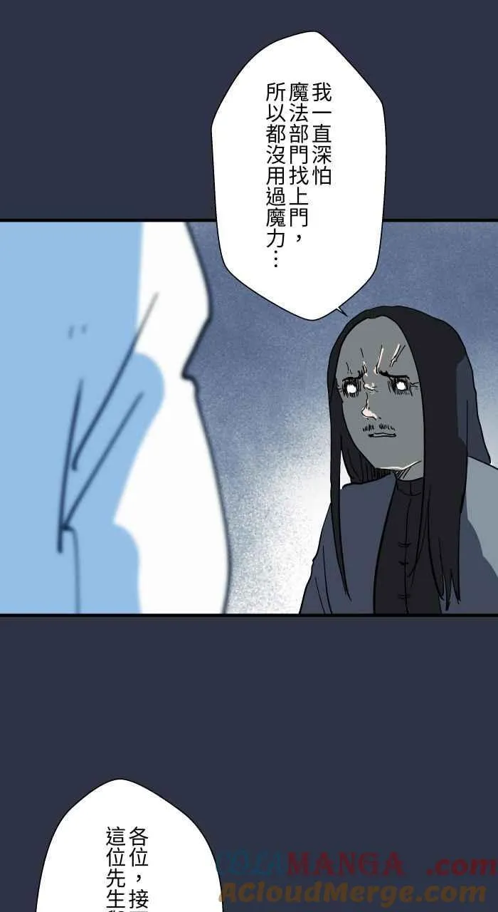 [第964话] 幻术大师 第13页