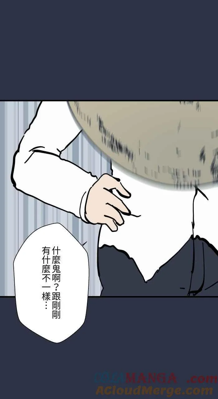 [第964话] 幻术大师 第17页