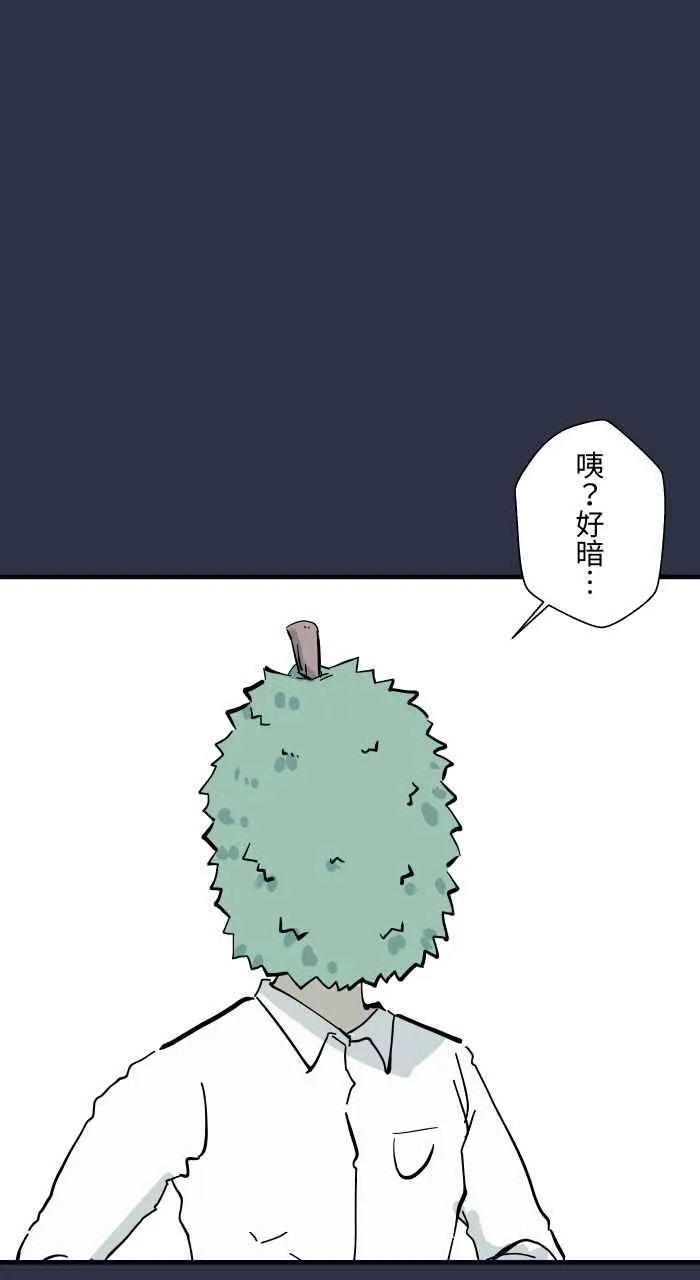 [第964话] 幻术大师 第18页