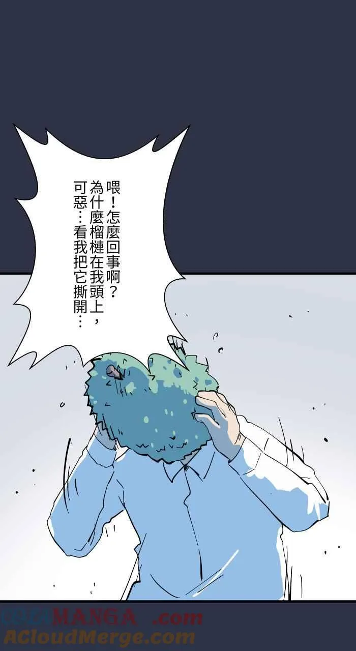 [第964话] 幻术大师 第19页