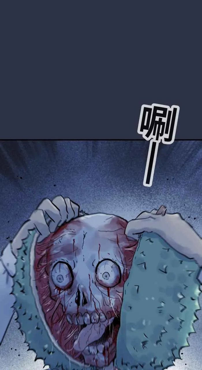 [第964话] 幻术大师 第20页