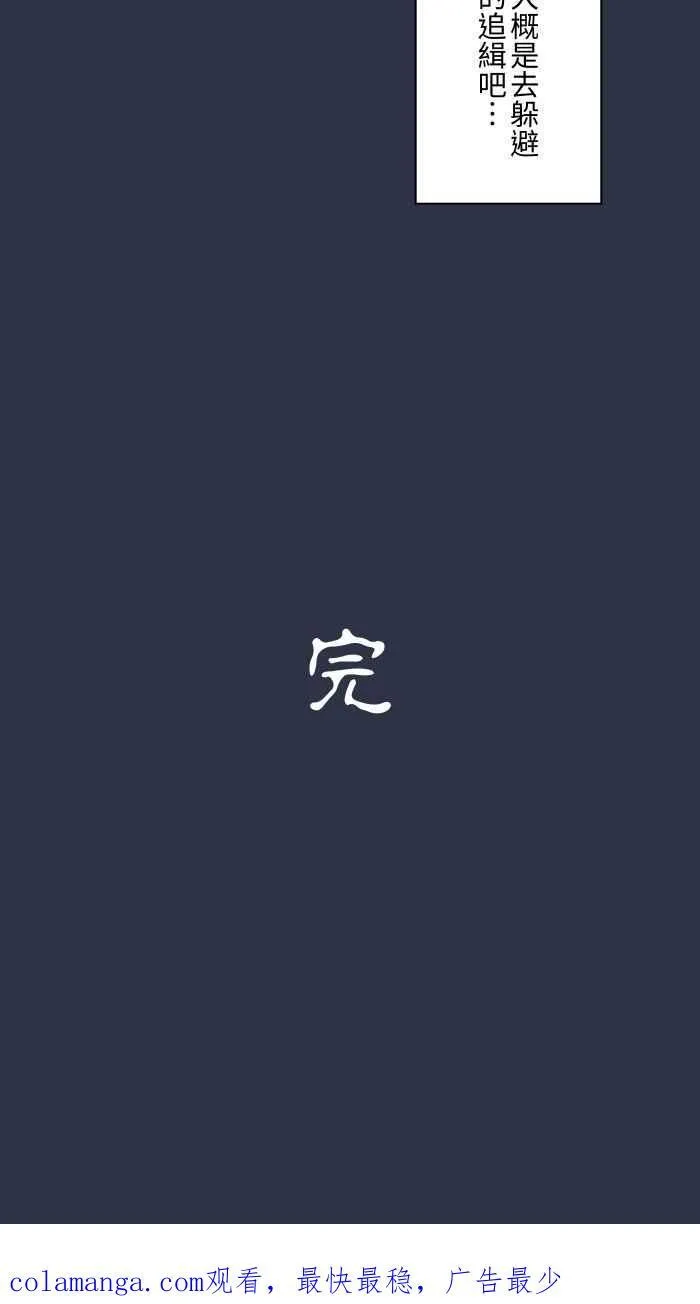 [第964话] 幻术大师 第22页