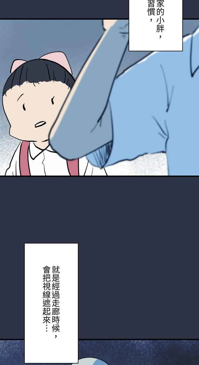 [第965话] 不看的原因 第8页