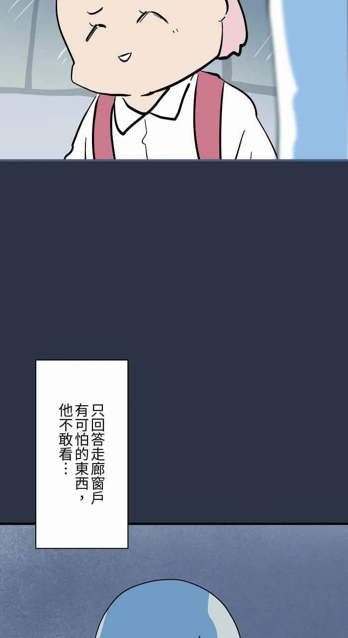 [第965话] 不看的原因 第10页