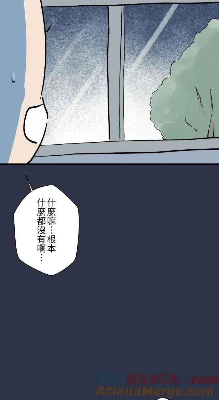 [第965话] 不看的原因 第15页