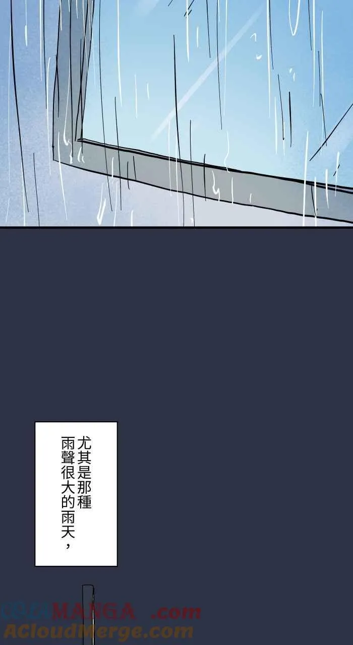 [第966话] 讨厌的雨天 第3页