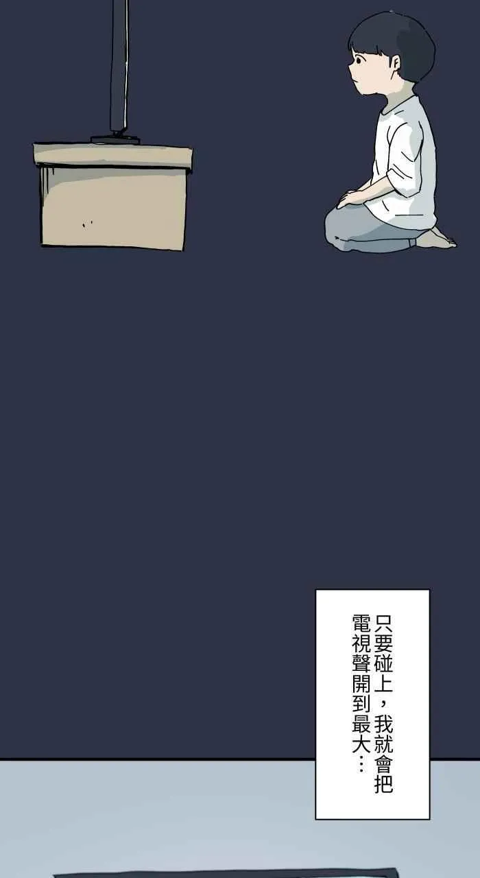 [第966话] 讨厌的雨天 第4页