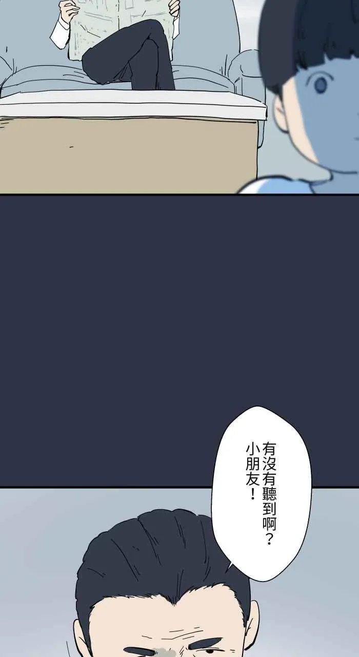 [第966话] 讨厌的雨天 第6页
