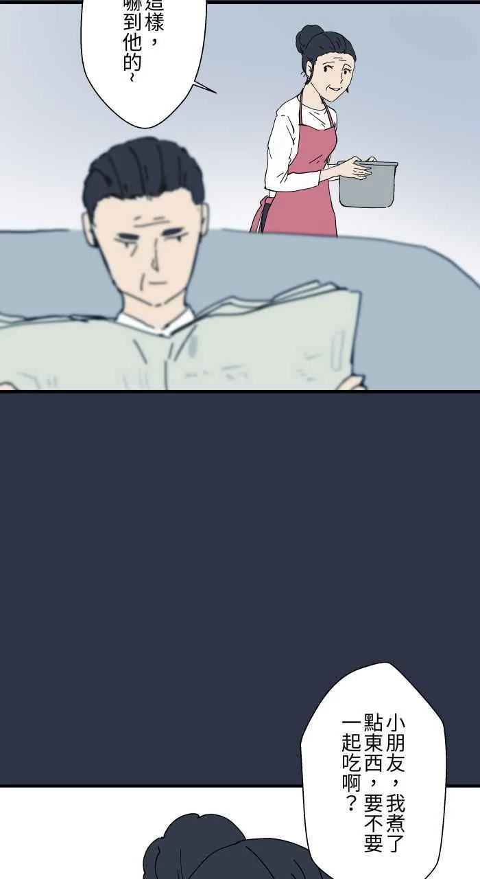 [第966话] 讨厌的雨天 第8页