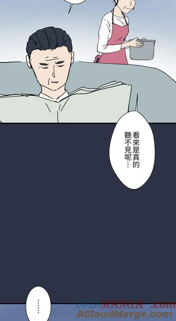 [第966话] 讨厌的雨天 第11页