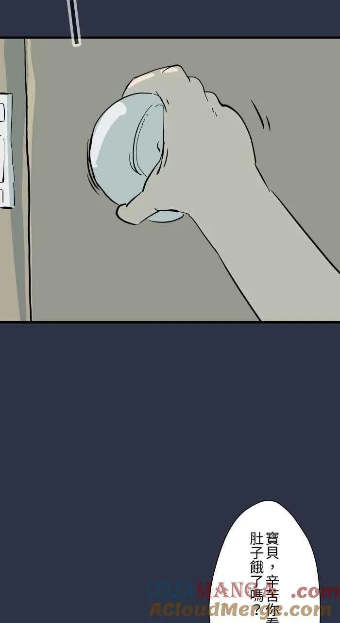 [第966话] 讨厌的雨天 第15页