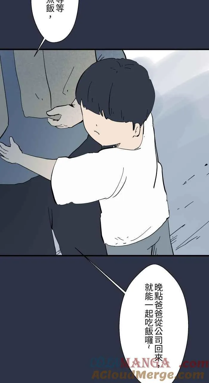 [第966话] 讨厌的雨天 第17页