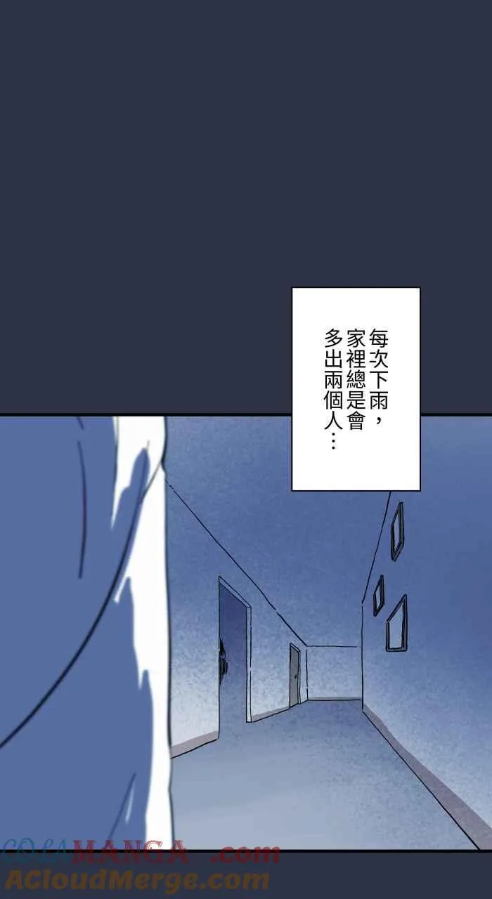 [第966话] 讨厌的雨天 第19页