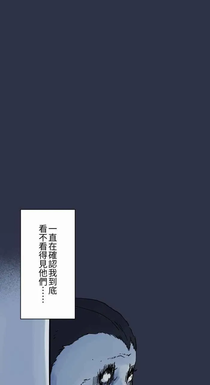 [第966话] 讨厌的雨天 第20页
