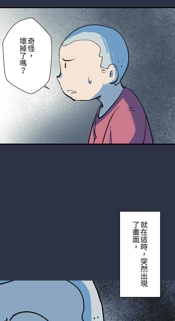 [第967话] 诡异的录影带 第8页