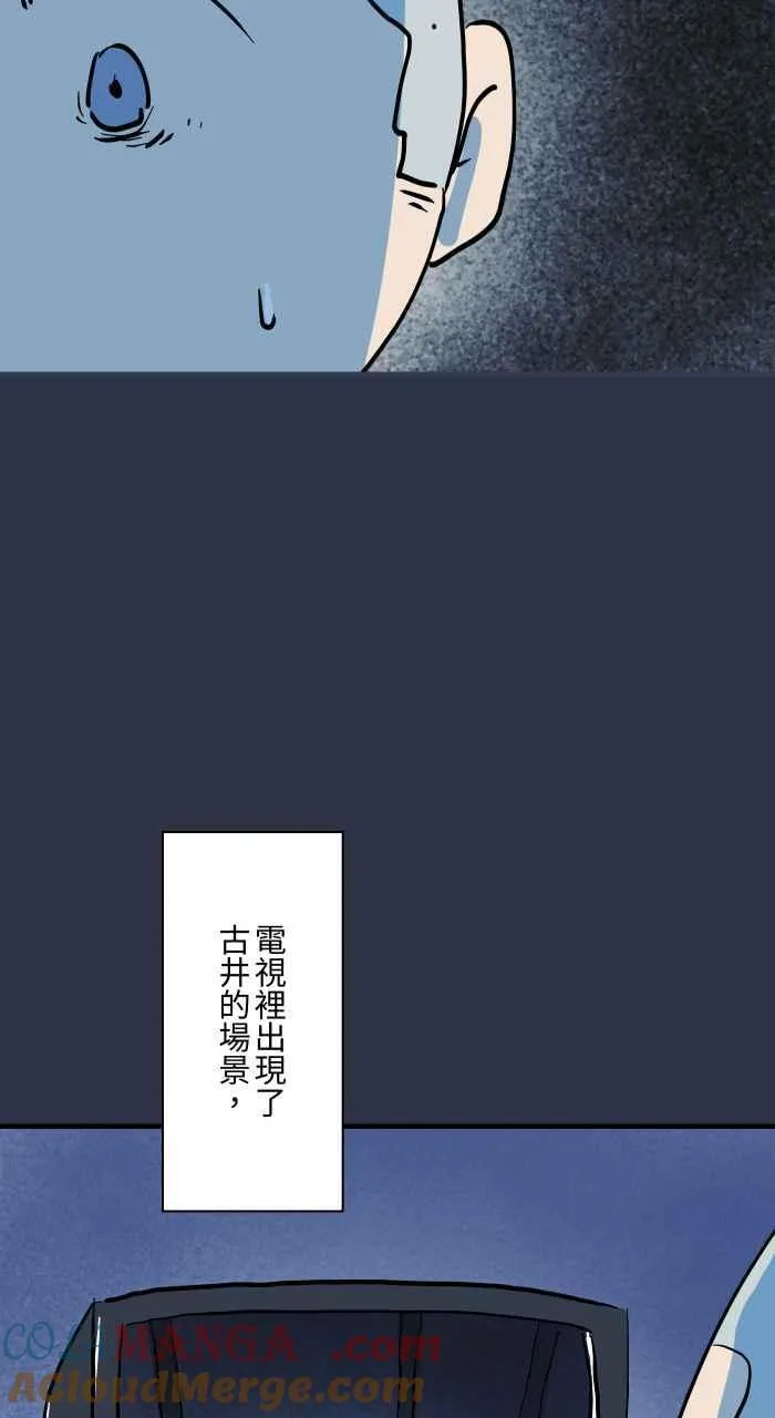 [第967话] 诡异的录影带 第9页