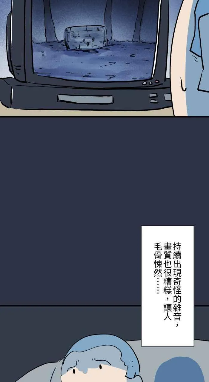 [第967话] 诡异的录影带 第10页