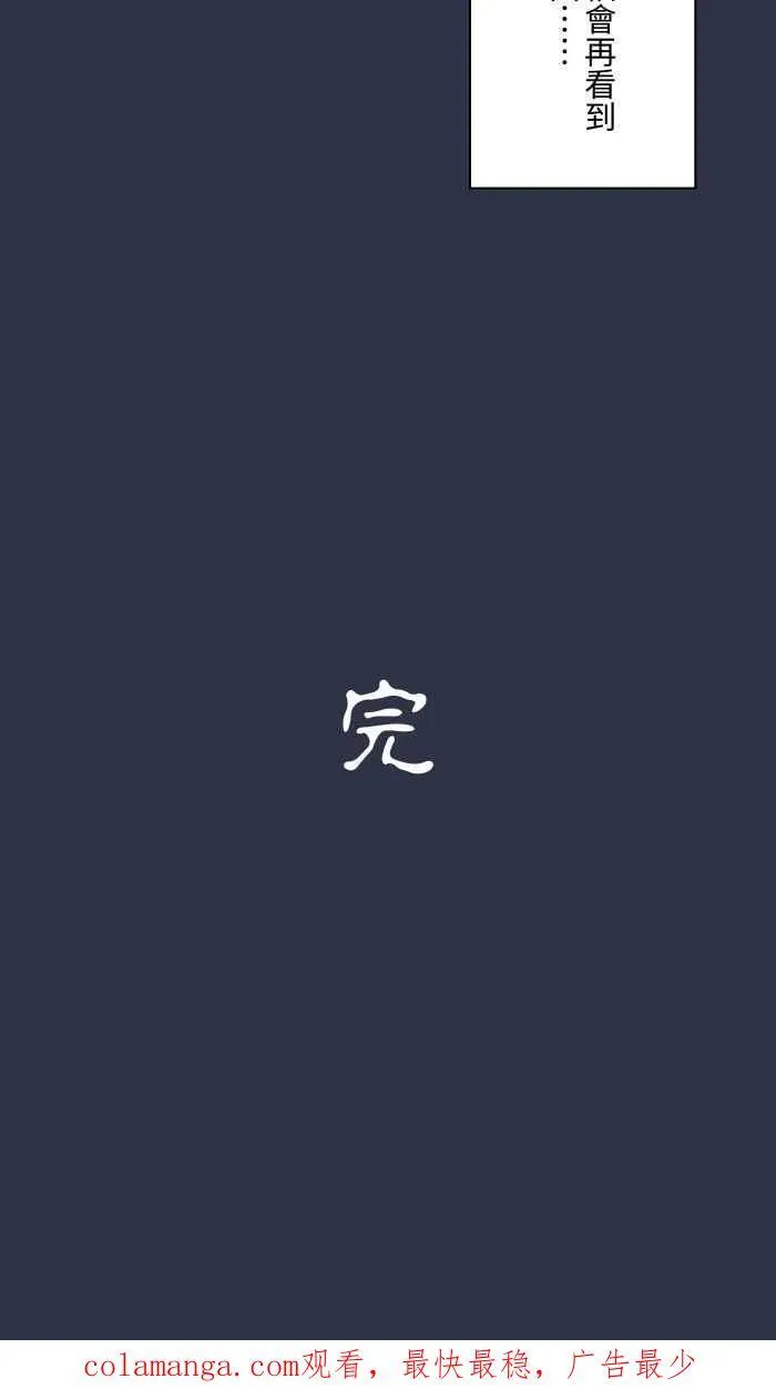 [第967话] 诡异的录影带 第22页