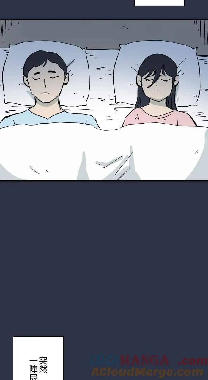 [第968话] 不断的摇头 第3页