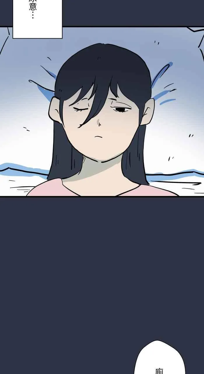 [第968话] 不断的摇头 第4页