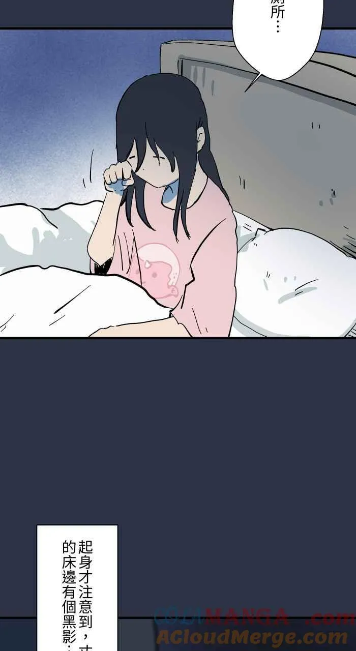 [第968话] 不断的摇头 第5页