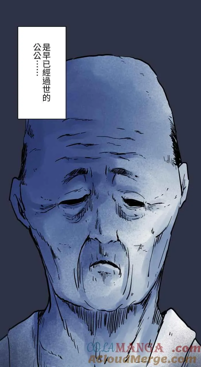 [第968话] 不断的摇头 第9页