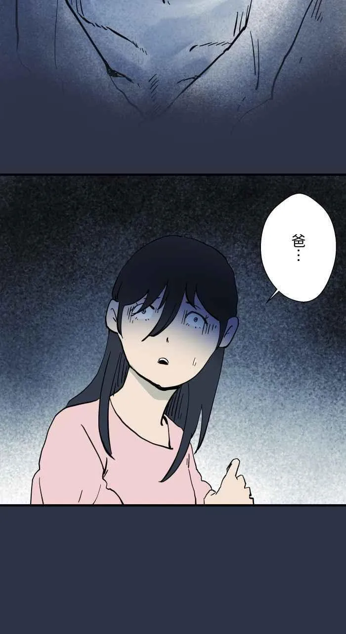 [第968话] 不断的摇头 第10页