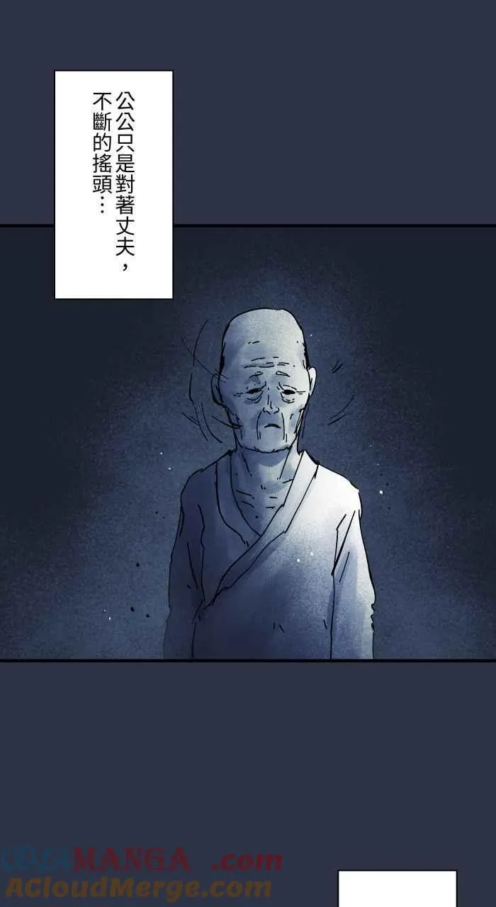 [第968话] 不断的摇头 第11页