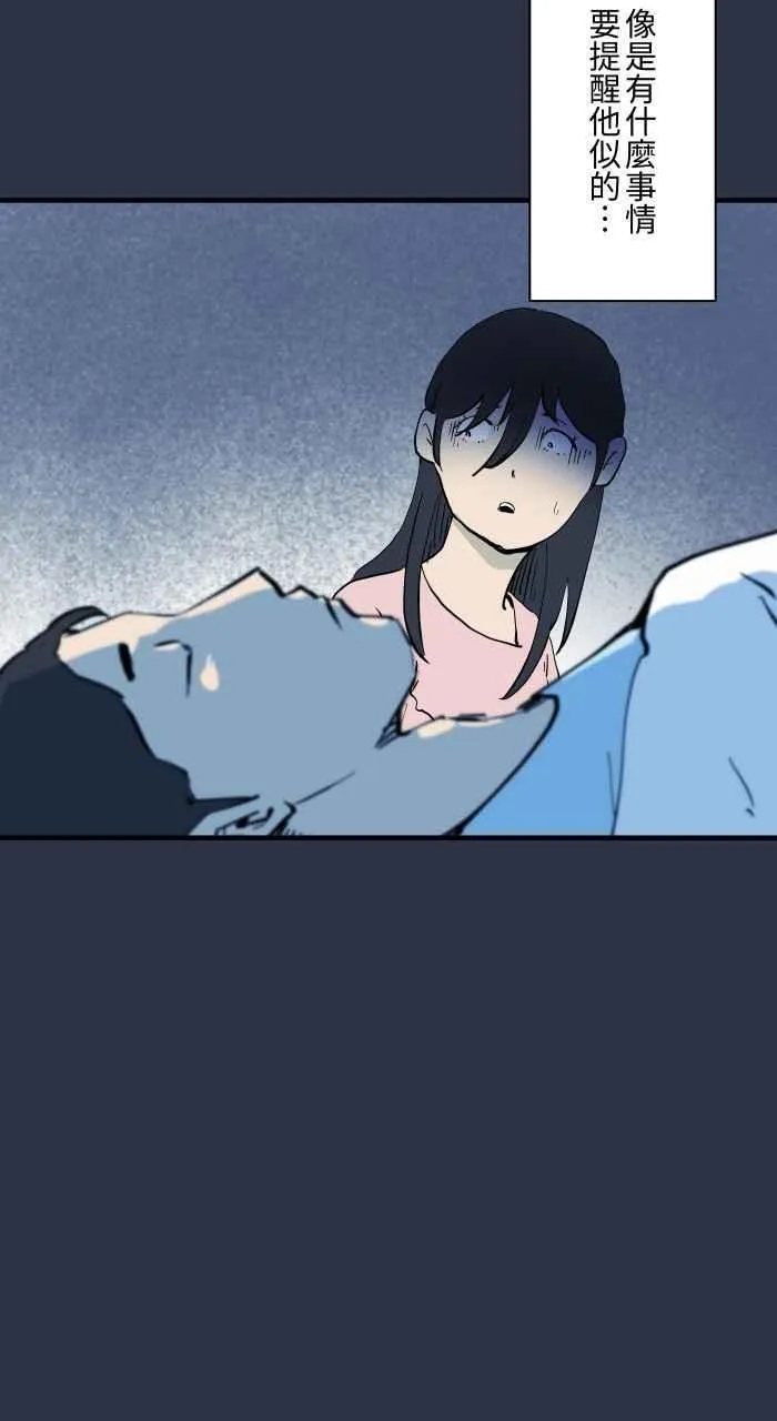 [第968话] 不断的摇头 第12页