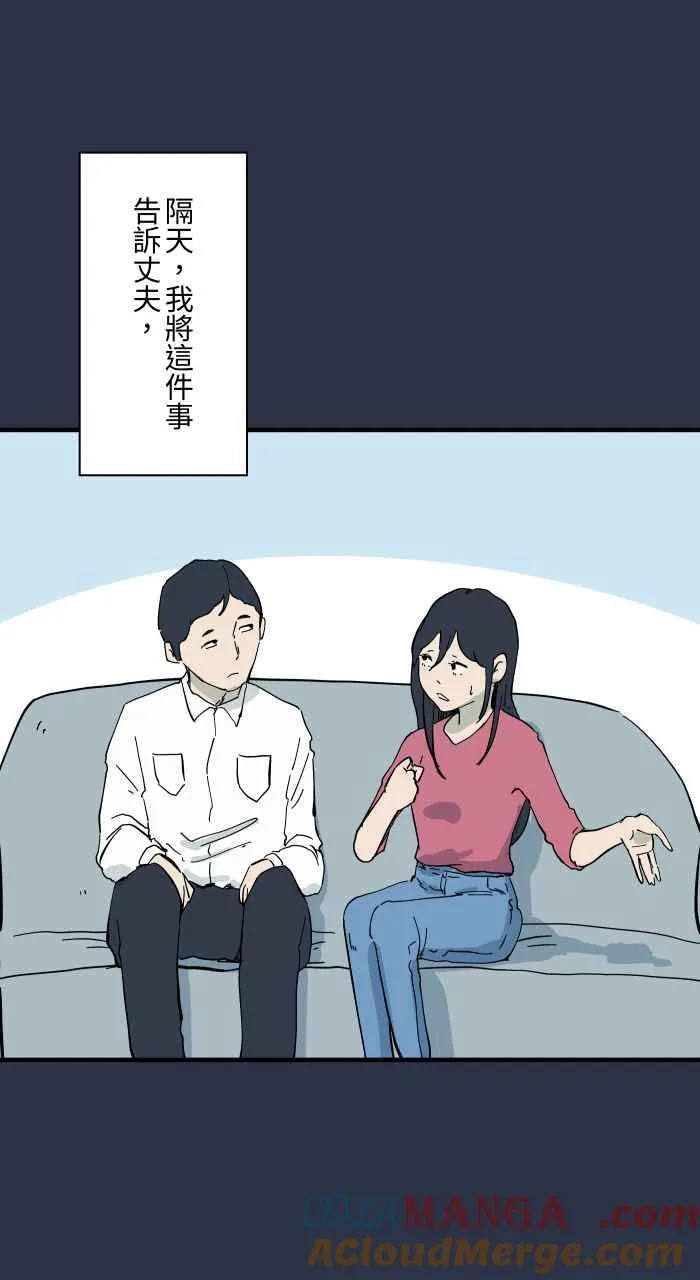 [第968话] 不断的摇头 第13页