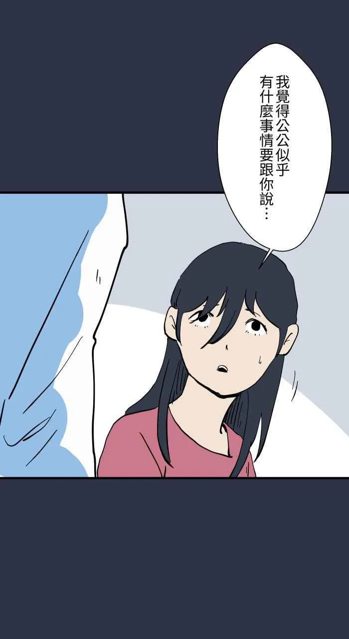 [第968话] 不断的摇头 第14页
