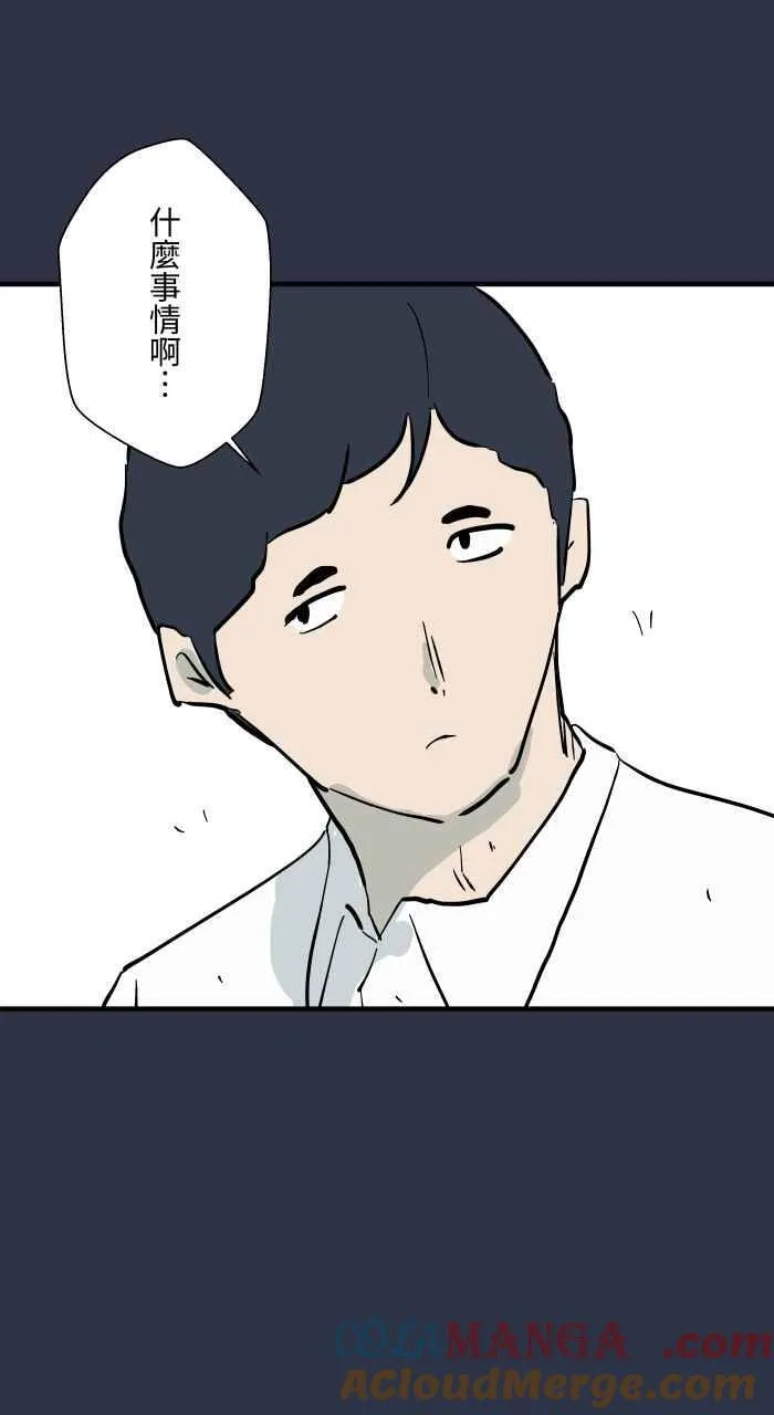 [第968话] 不断的摇头 第15页