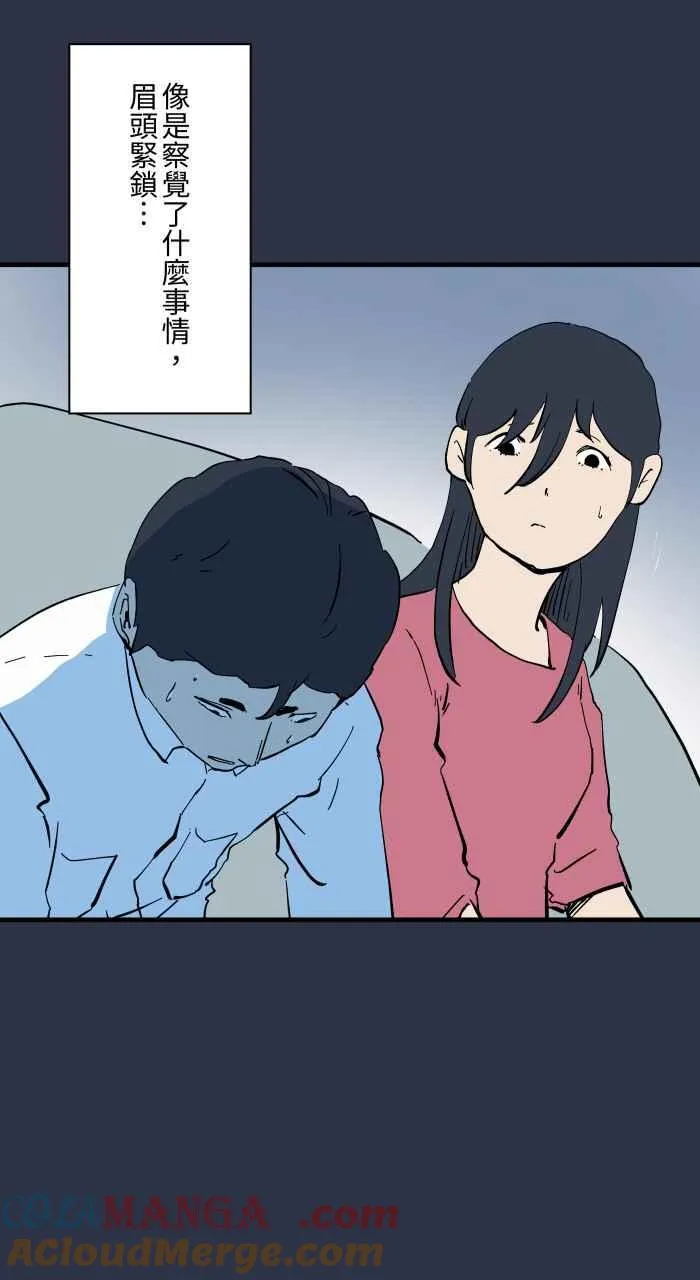 [第968话] 不断的摇头 第17页