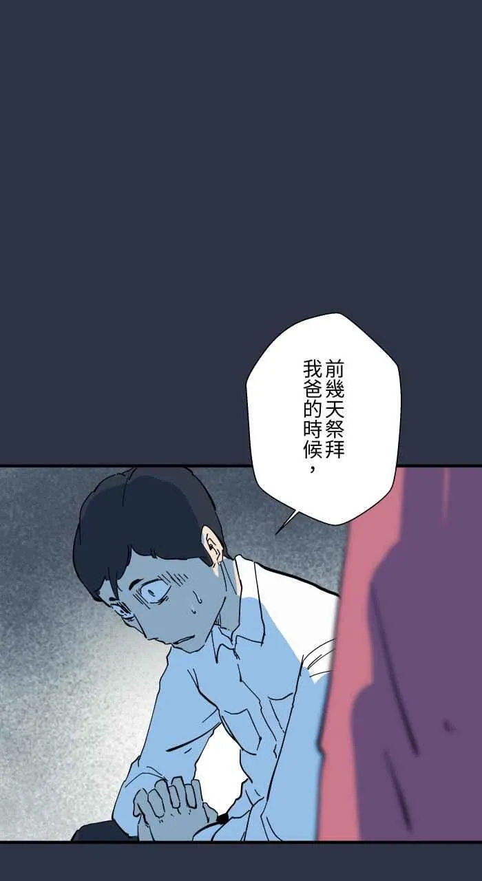 [第968话] 不断的摇头 第18页