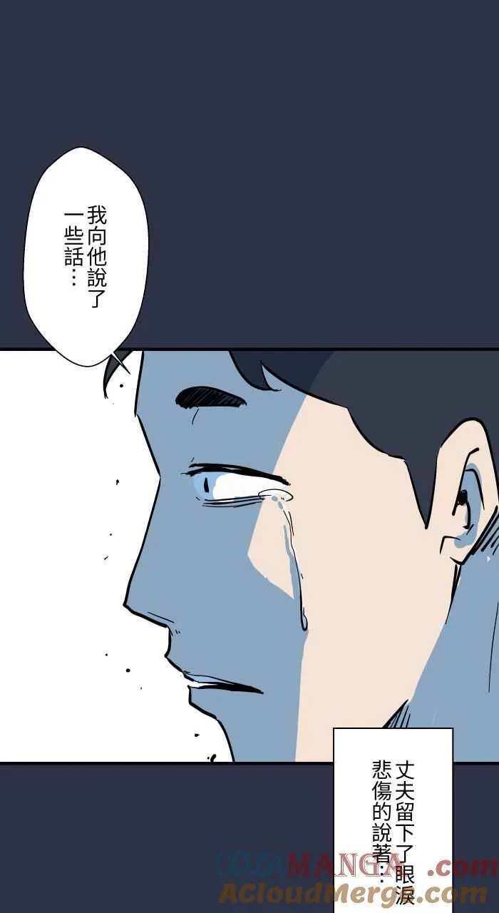 [第968话] 不断的摇头 第19页