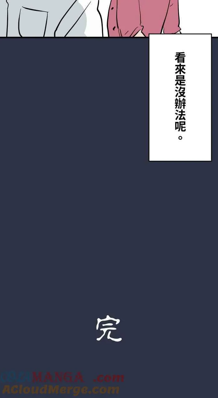 [第968话] 不断的摇头 第21页