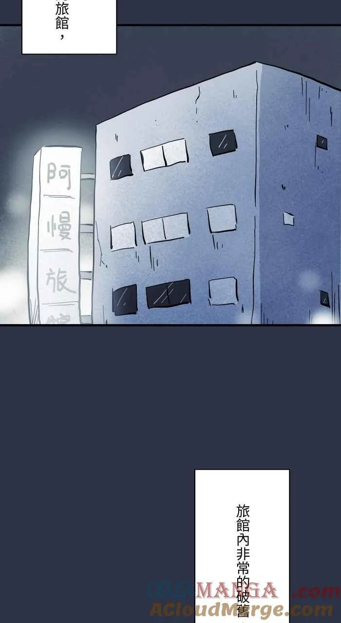 [第969话] 热水壶 第3页