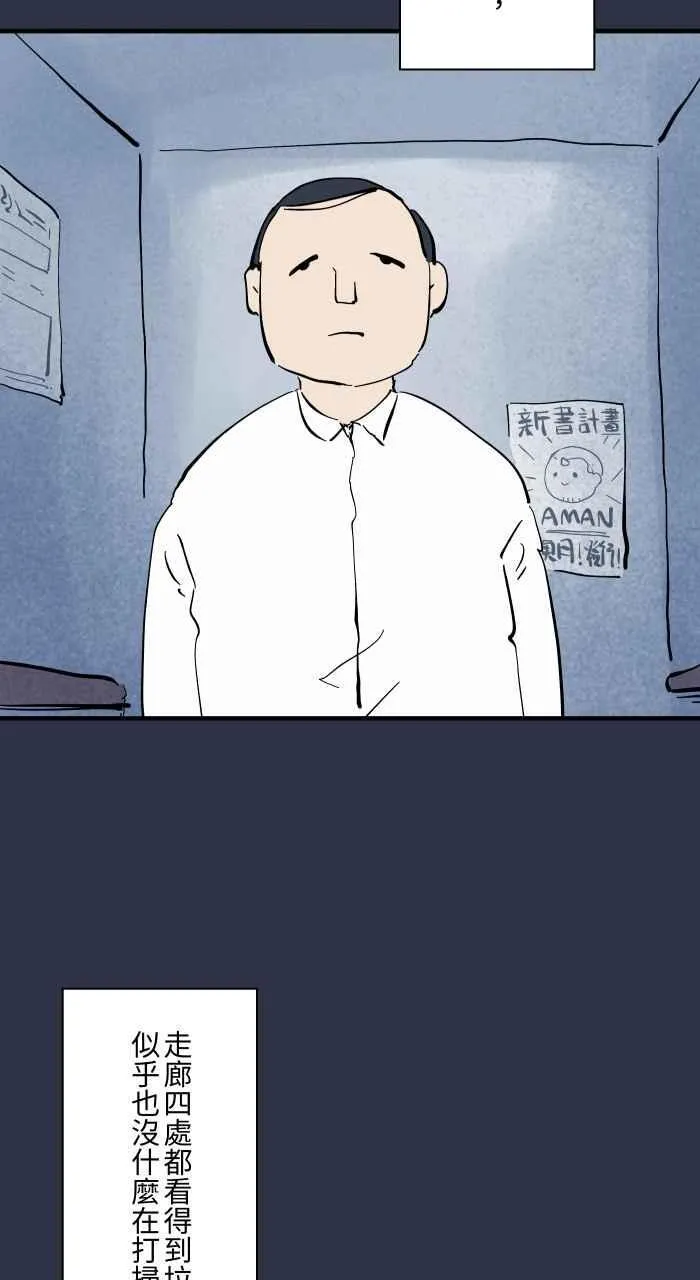 [第969话] 热水壶 第4页