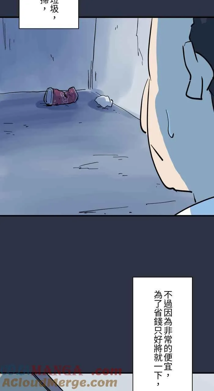 [第969话] 热水壶 第5页
