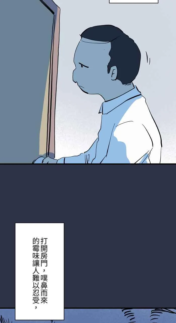 [第969话] 热水壶 第6页