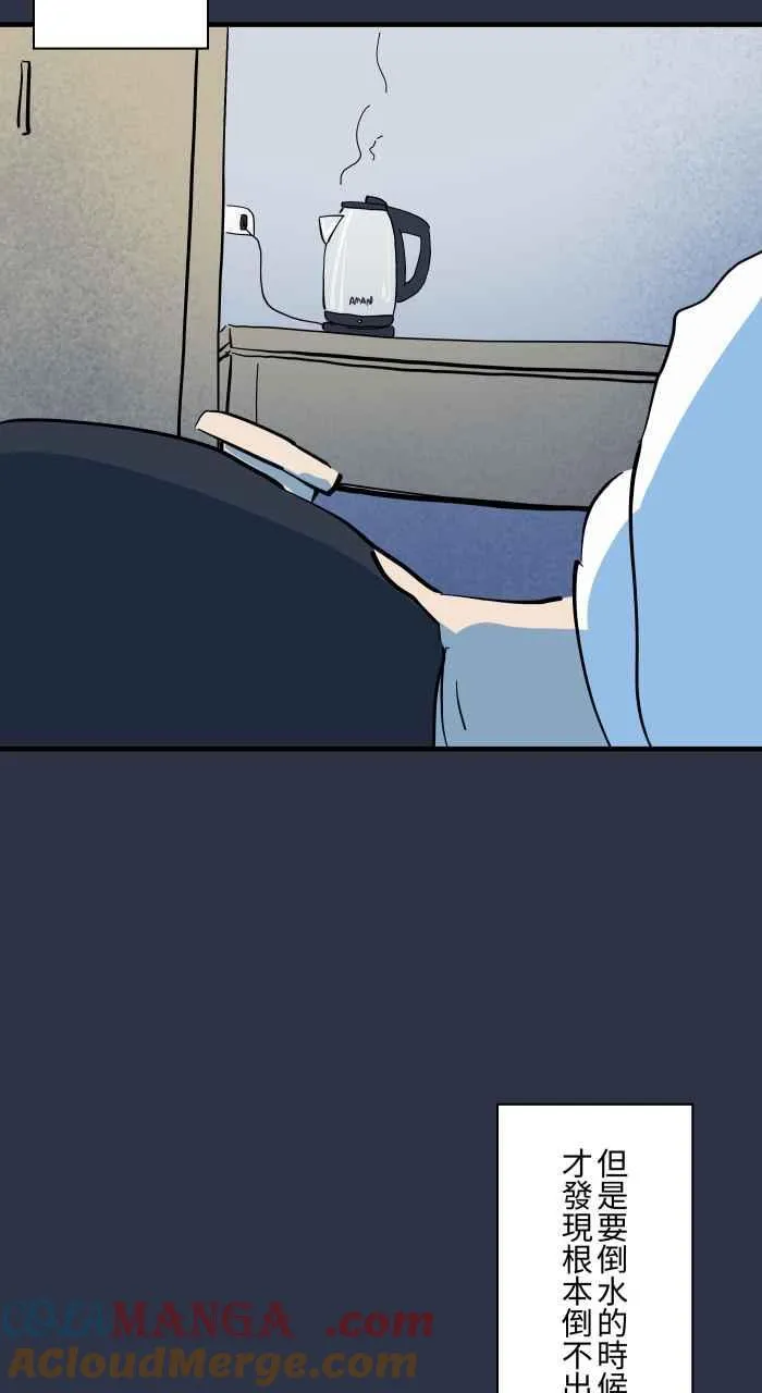 [第969话] 热水壶 第11页