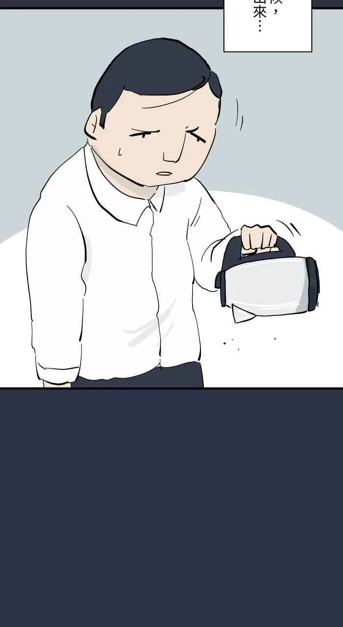 [第969话] 热水壶 第12页