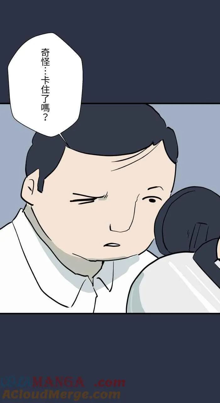 [第969话] 热水壶 第13页