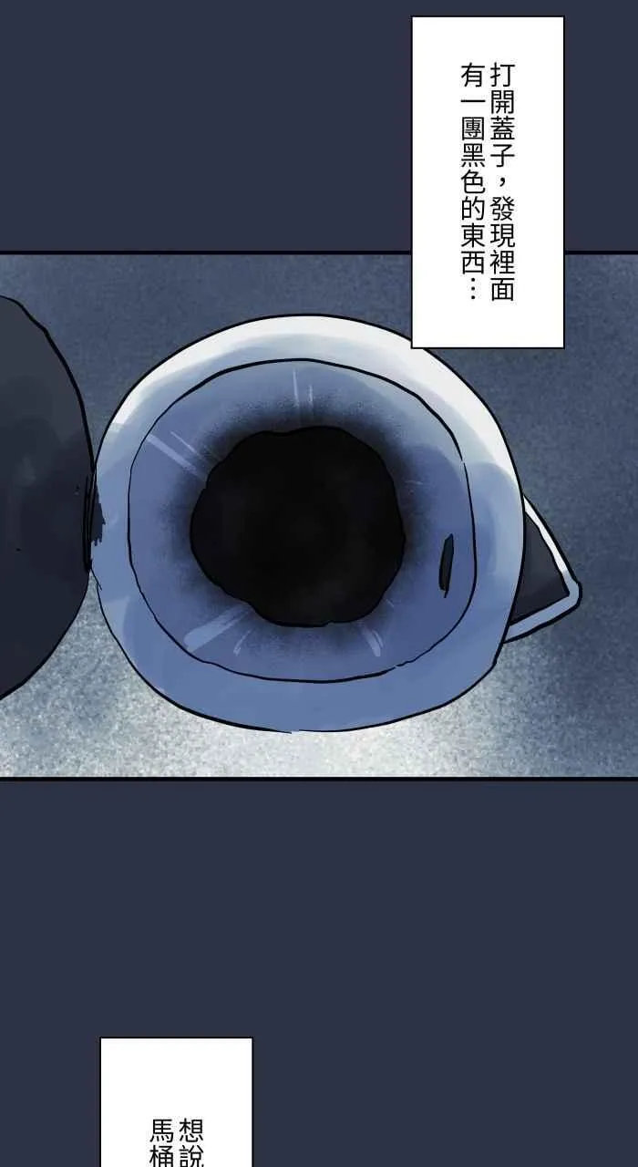 [第969话] 热水壶 第14页